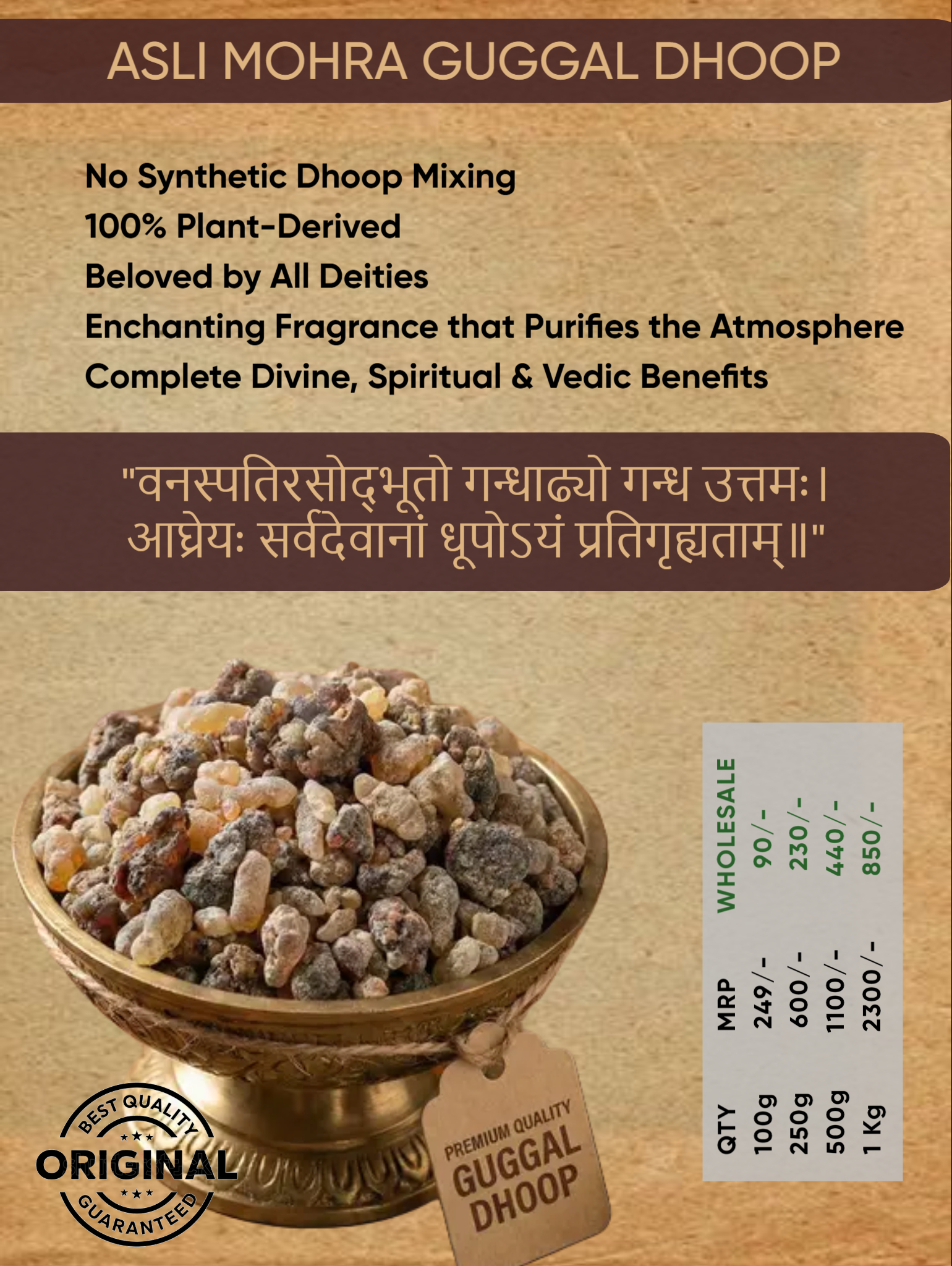 Mohra Guggal (Wholesale) - Image 1